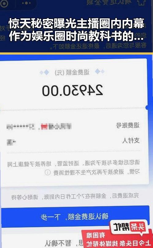 惊天秘密曝光主播圈内内幕作为娱乐圈时尚教科书的反差