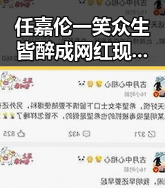 任嘉伦一笑众生皆醉成网红现场 直播中偶遇翘课明星引发吃瓜热潮