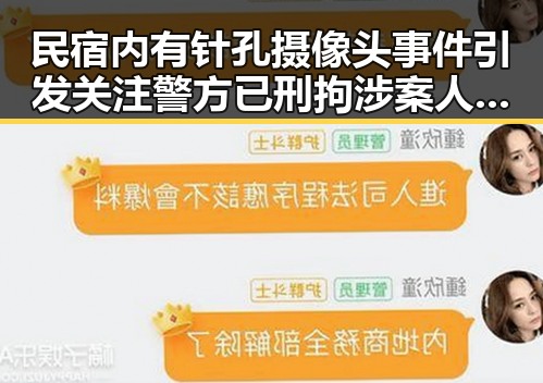 民宿内有针孔摄像头事件引发关注 警方已刑拘涉案人员 92到西部探寻国产影视的璀璨星河