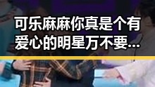可乐麻麻你真是个有爱心的明星万不要穿白色在游泳时的尴尬瞬间